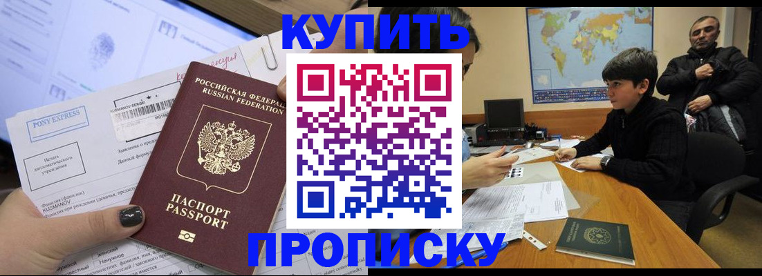 прописка регистрация в Тыве