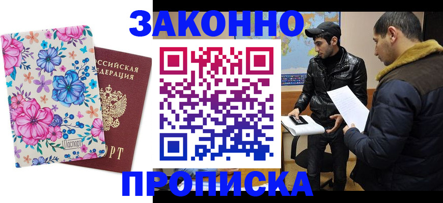 где прописаться в Тыве