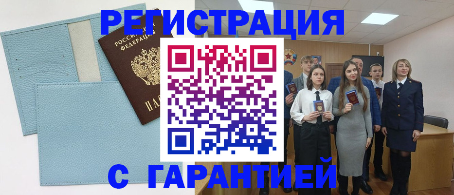 прописка законно в Тыве