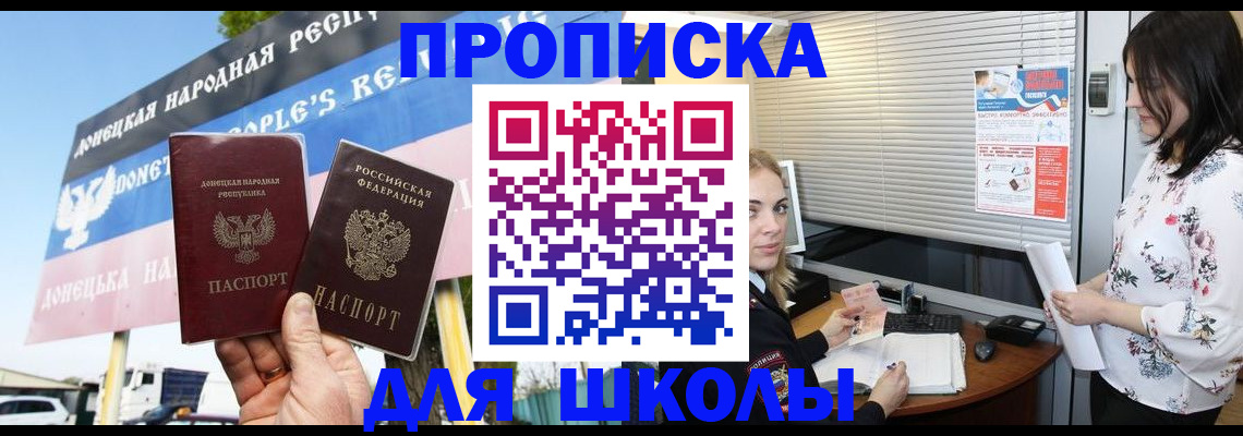 временная регистрация поиск в Тыве