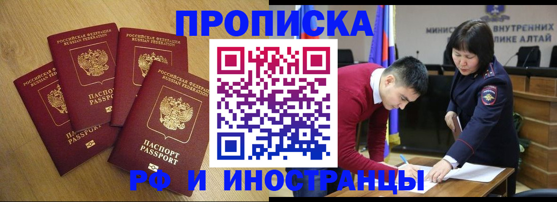 где прописаться в Тыве